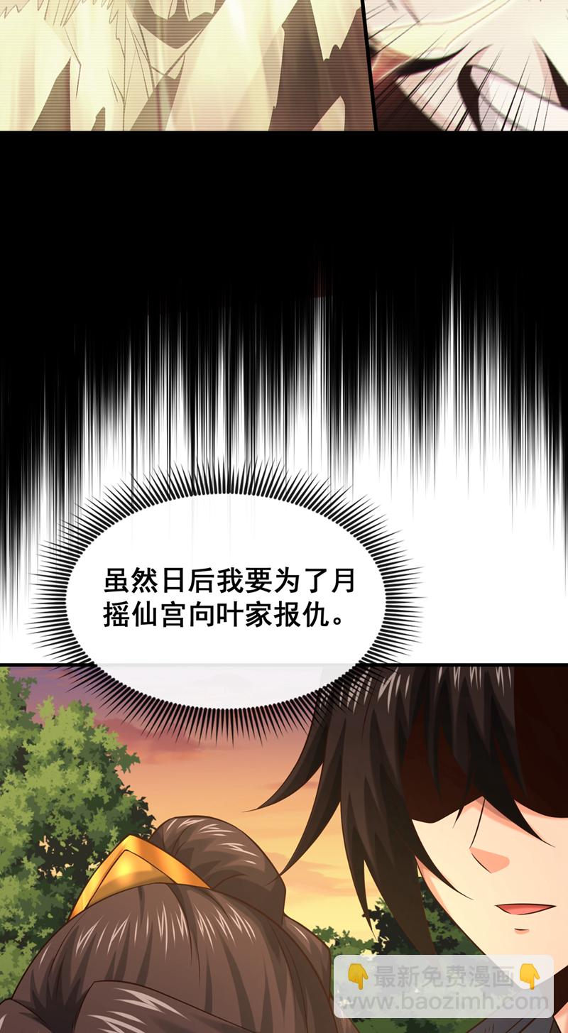 第91话 你没走？-第91话