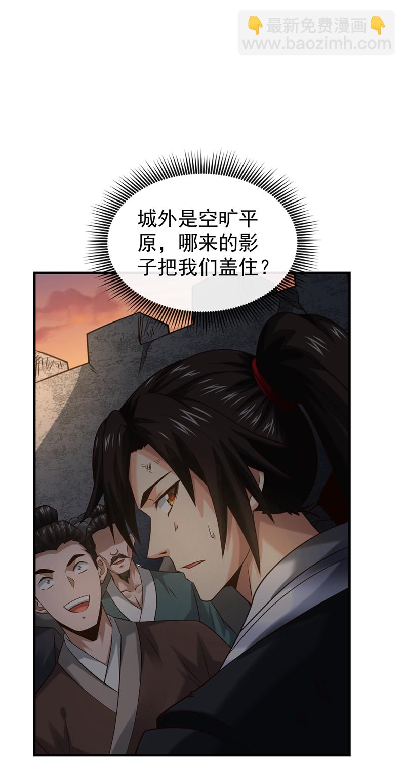 第91话 你没走？-第91话