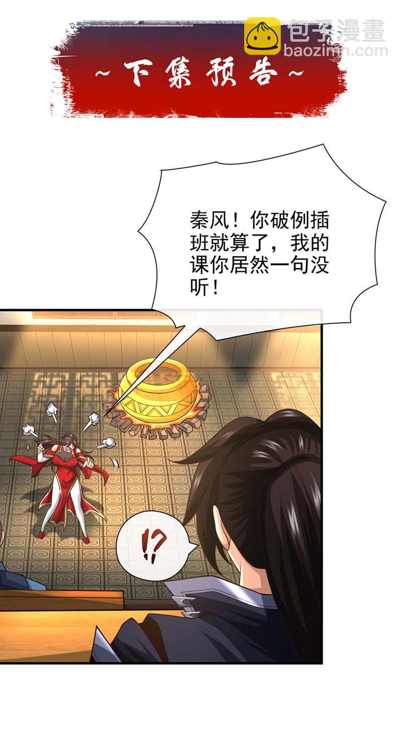 第91话 你没走？-第91话