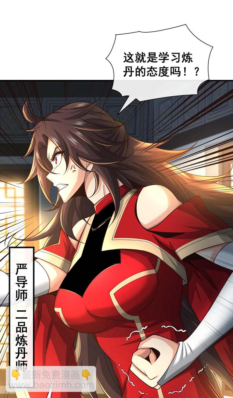 第91话 你没走？-第91话