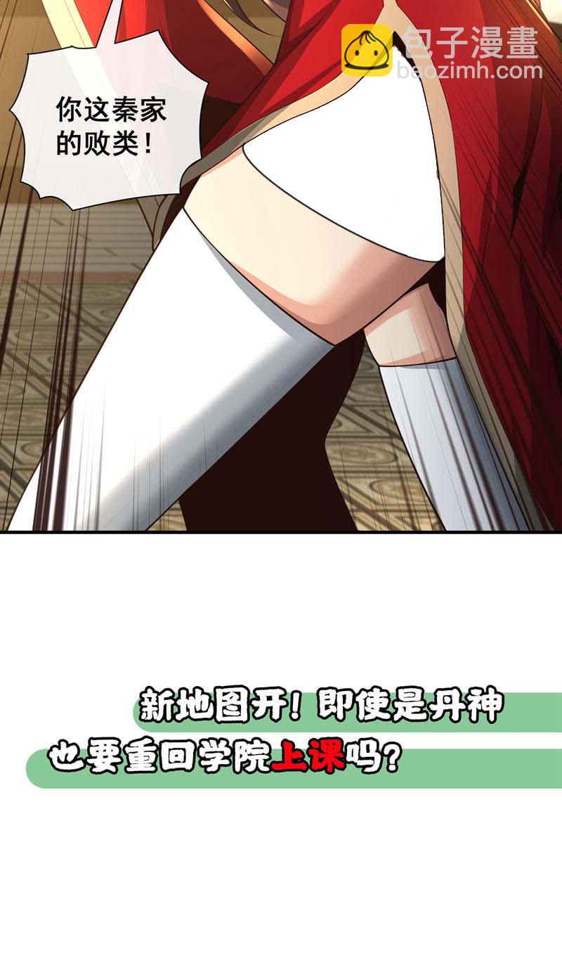第91话 你没走？-第91话
