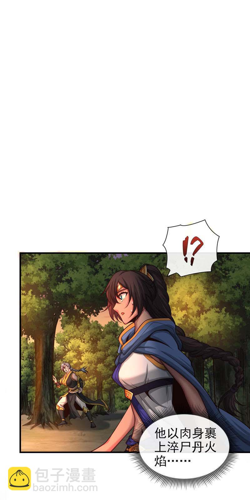 第91话 你没走？-第91话