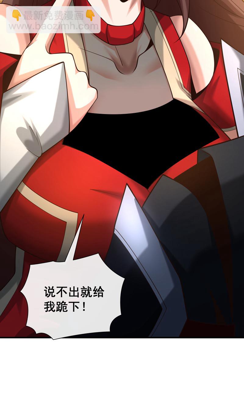 第93话 辱师可是大罪！-第93话