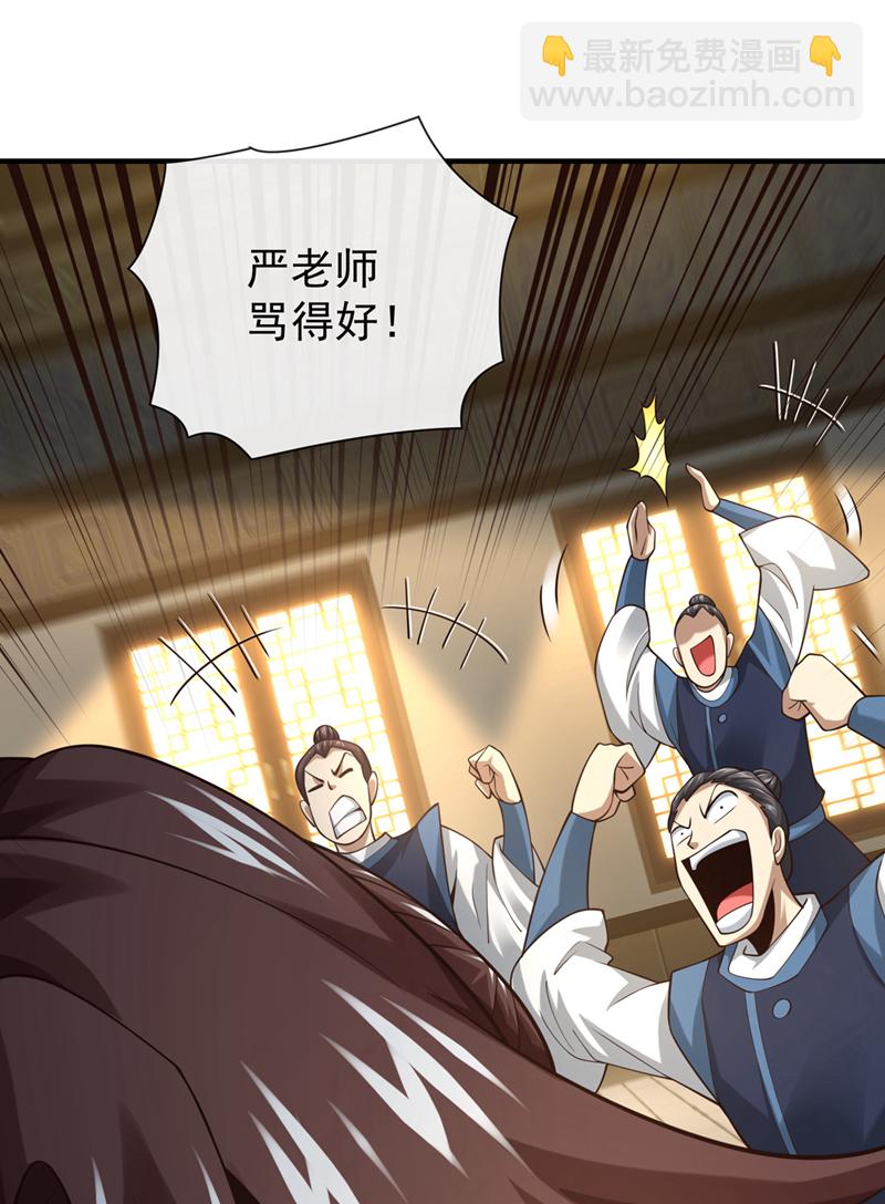 第93话 辱师可是大罪！-第93话