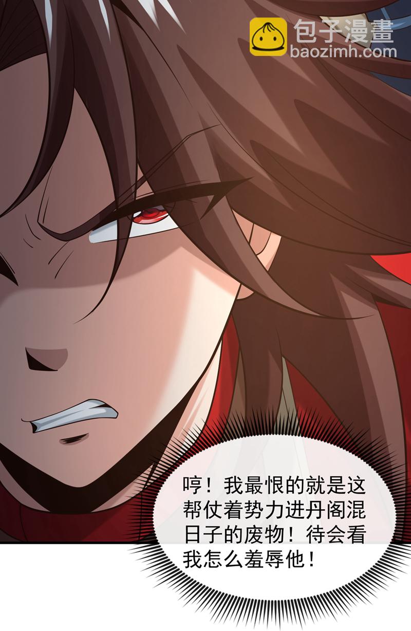 第93话 辱师可是大罪！-第93话