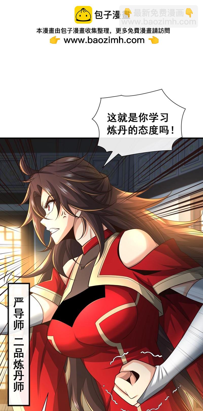 第93话 辱师可是大罪！-第93话