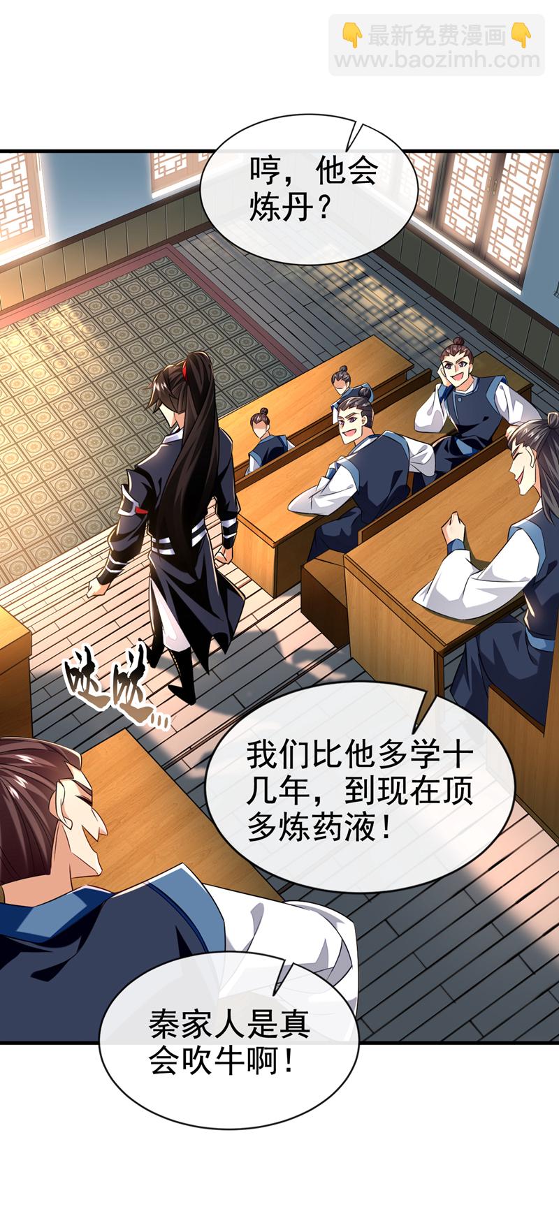 第93话 辱师可是大罪！-第93话