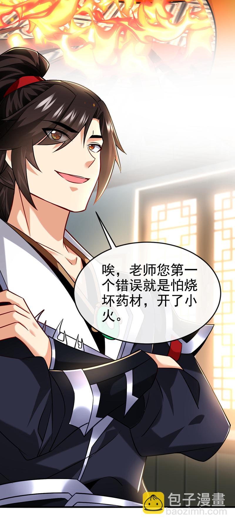 第93话 辱师可是大罪！-第93话