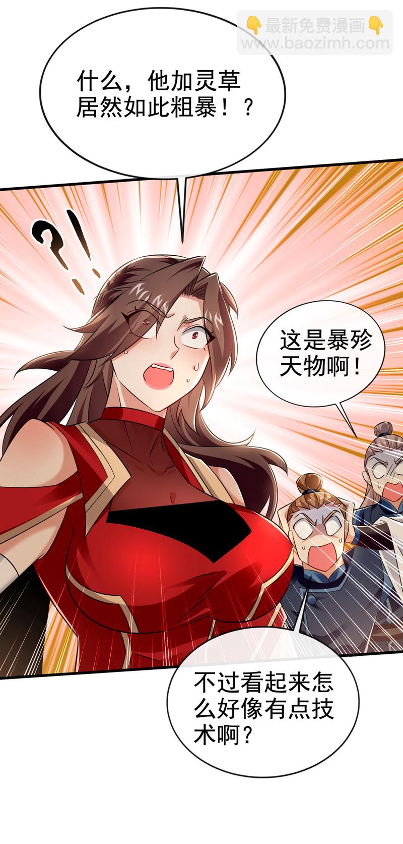 第93话 辱师可是大罪！-第93话
