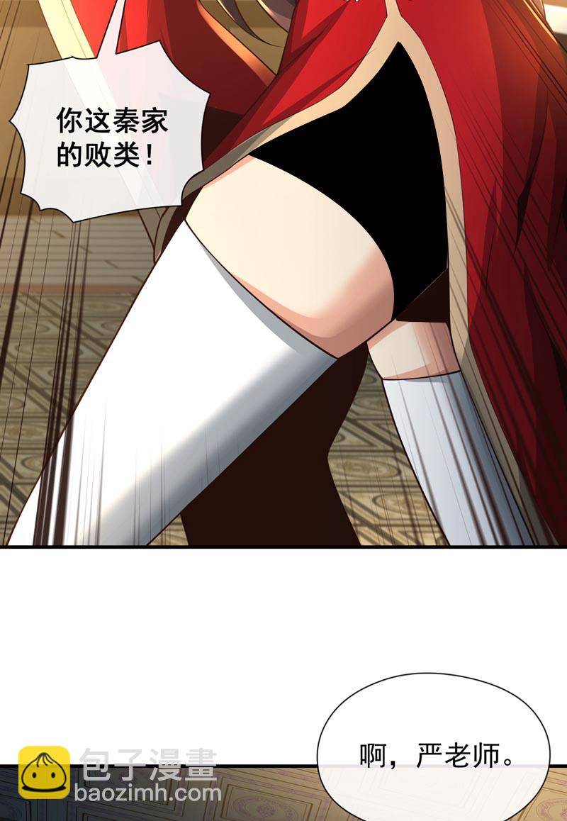 第93话 辱师可是大罪！-第93话