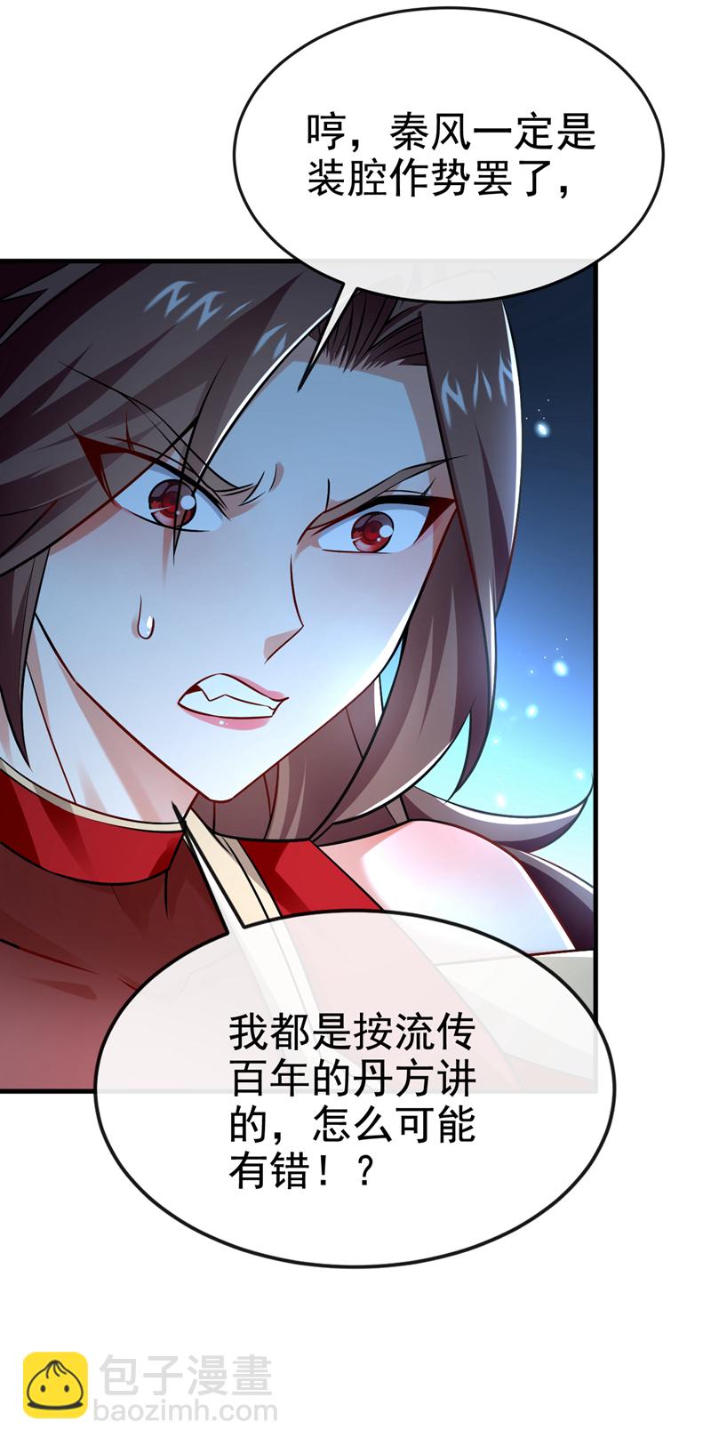 第93话 辱师可是大罪！-第93话