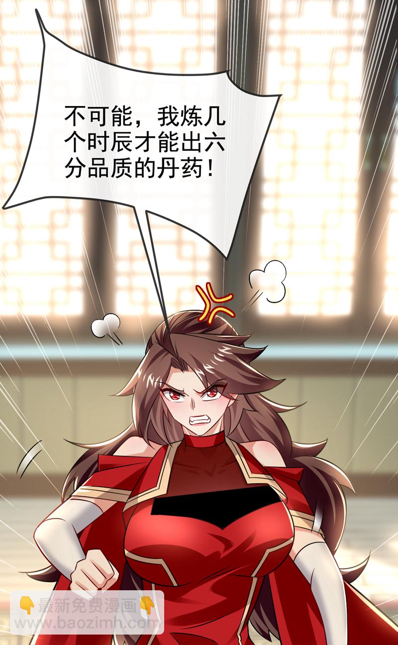 第93话 辱师可是大罪！-第93话