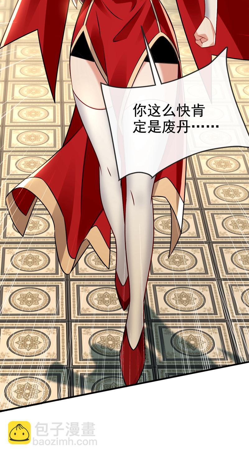 第93话 辱师可是大罪！-第93话
