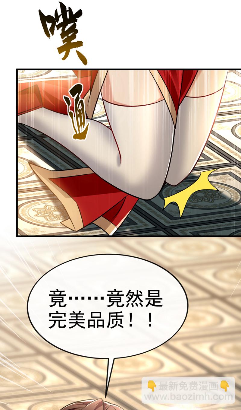 第93话 辱师可是大罪！-第93话
