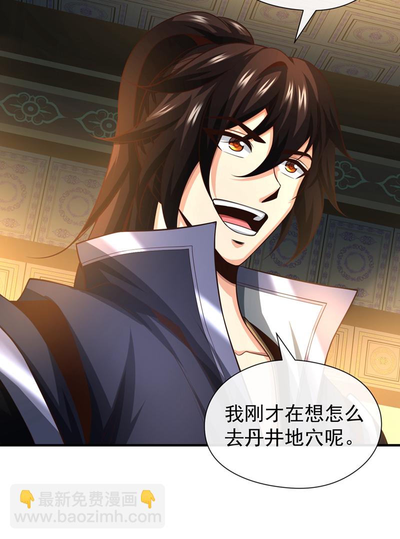 第93话 辱师可是大罪！-第93话