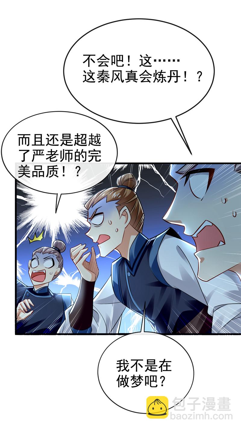第93话 辱师可是大罪！-第93话