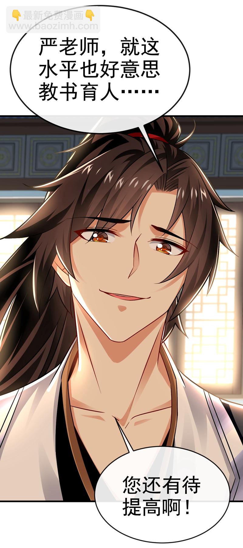 第93话 辱师可是大罪！-第93话