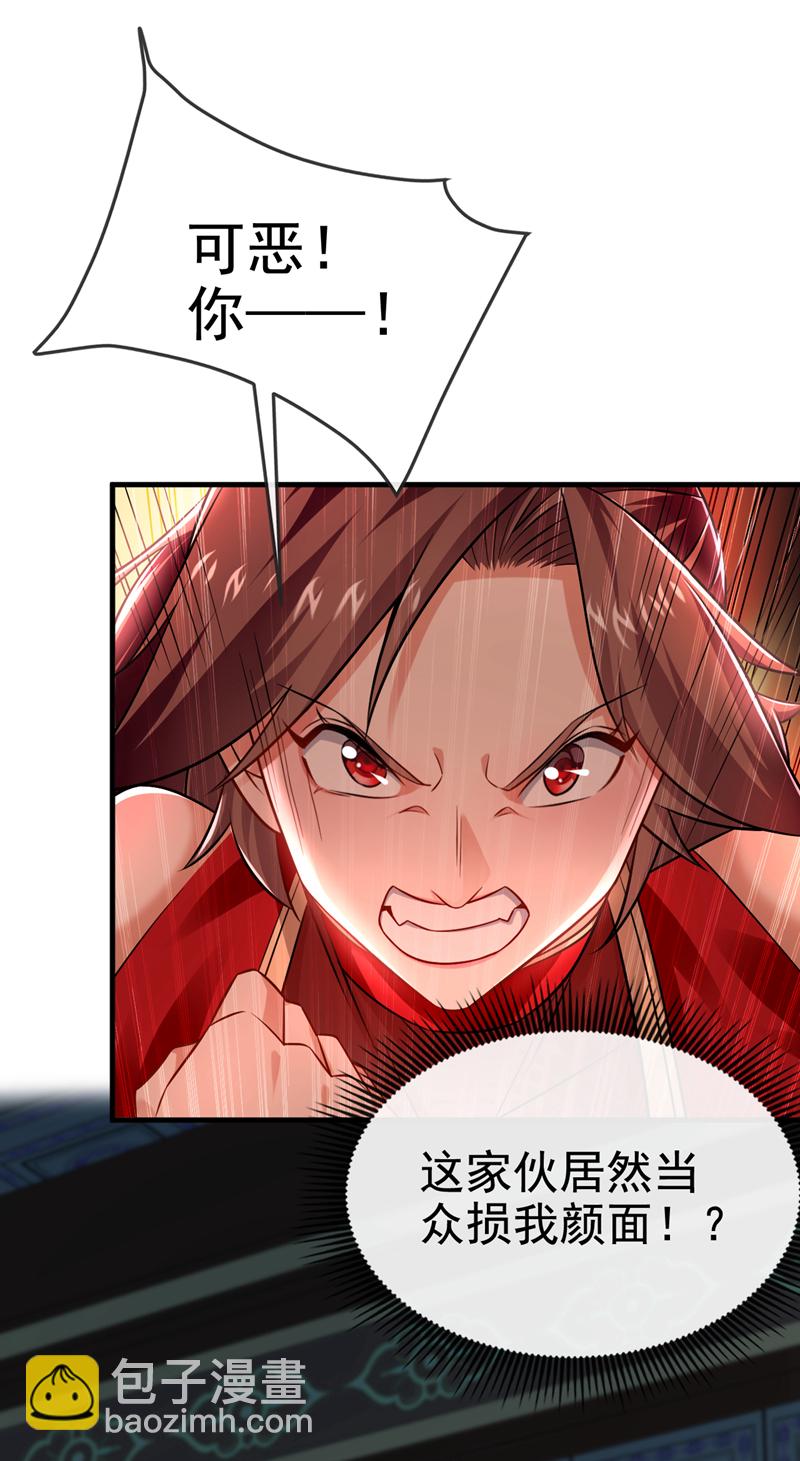 第93话 辱师可是大罪！-第93话