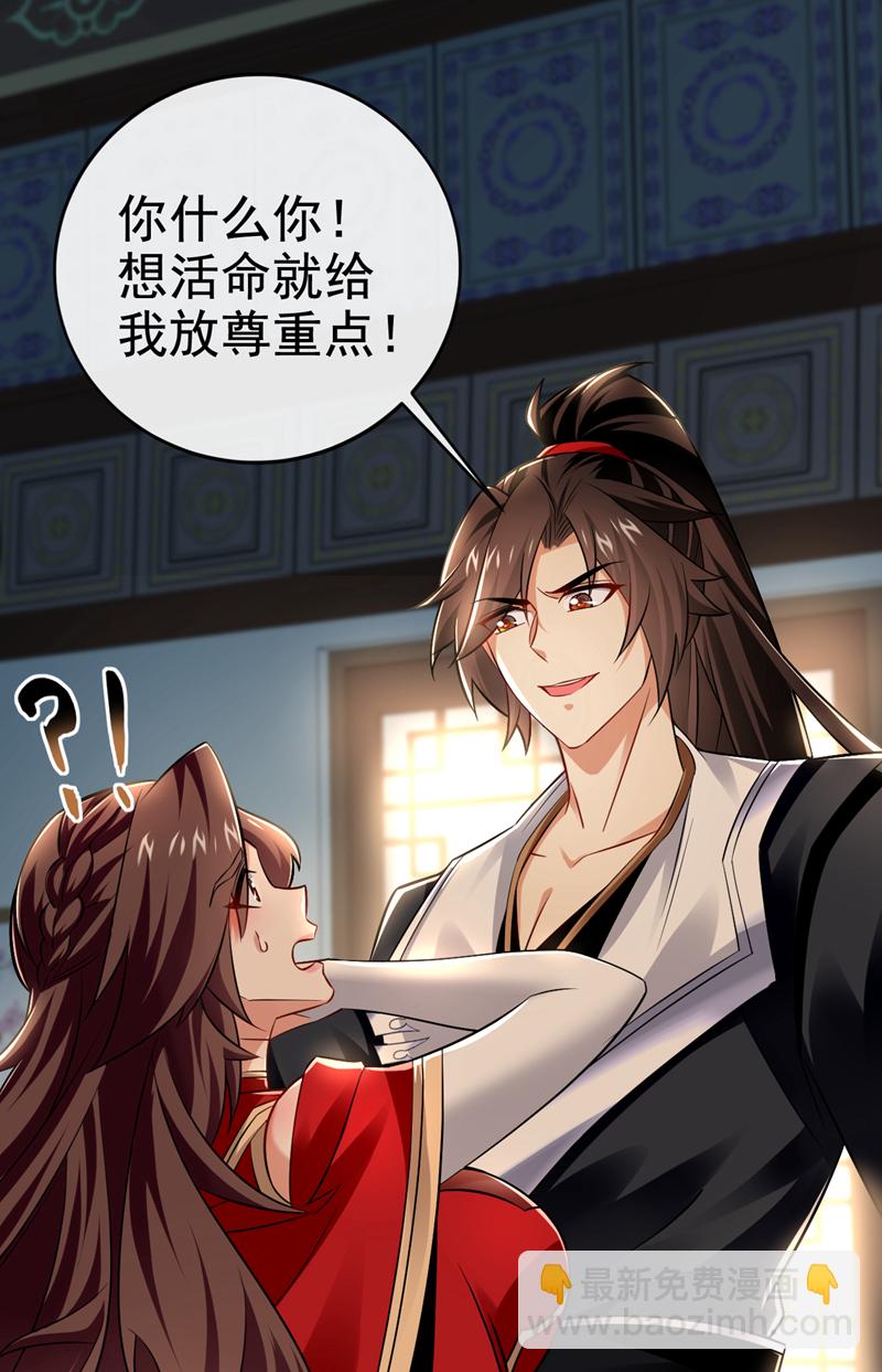 第93话 辱师可是大罪！-第93话