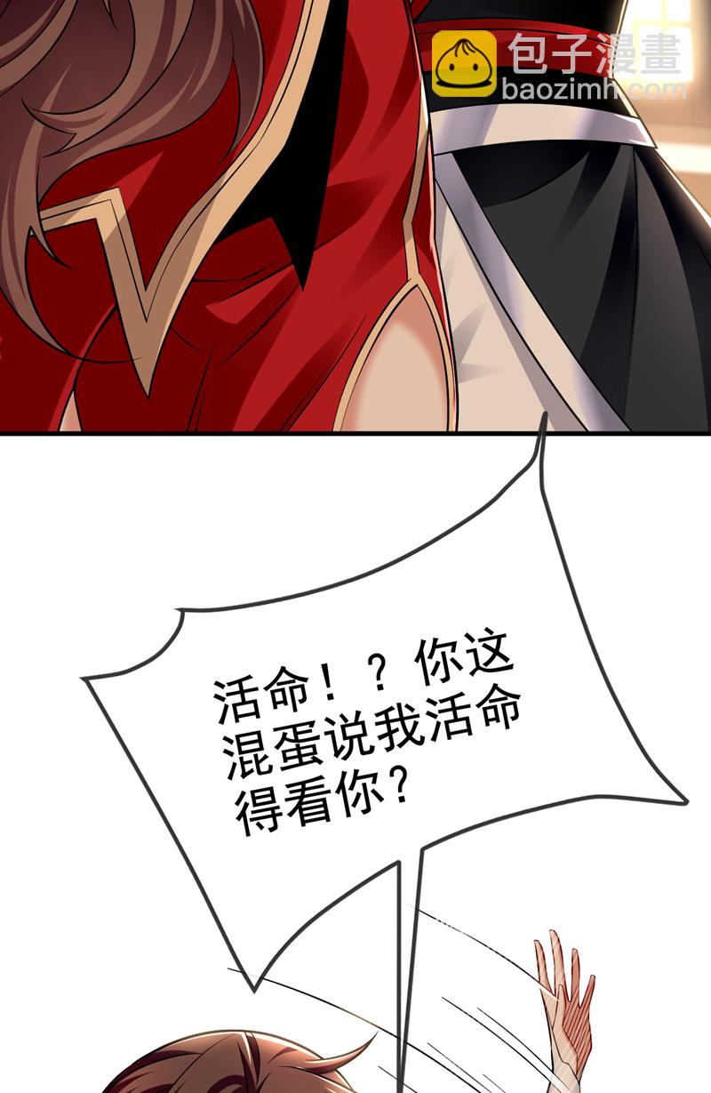 第93话 辱师可是大罪！-第93话