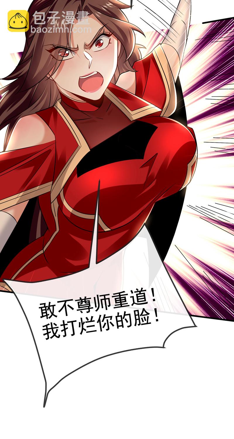 第93话 辱师可是大罪！-第93话