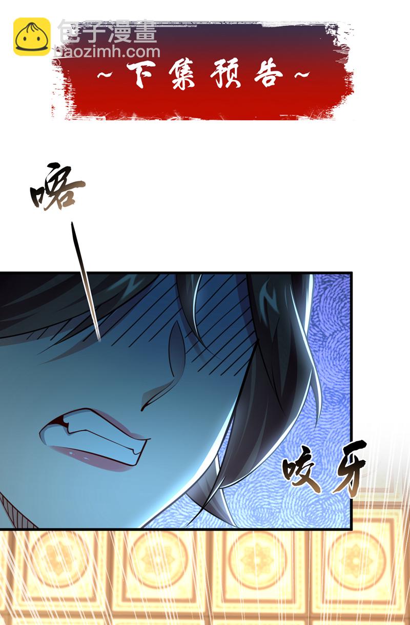 第93话 辱师可是大罪！-第93话
