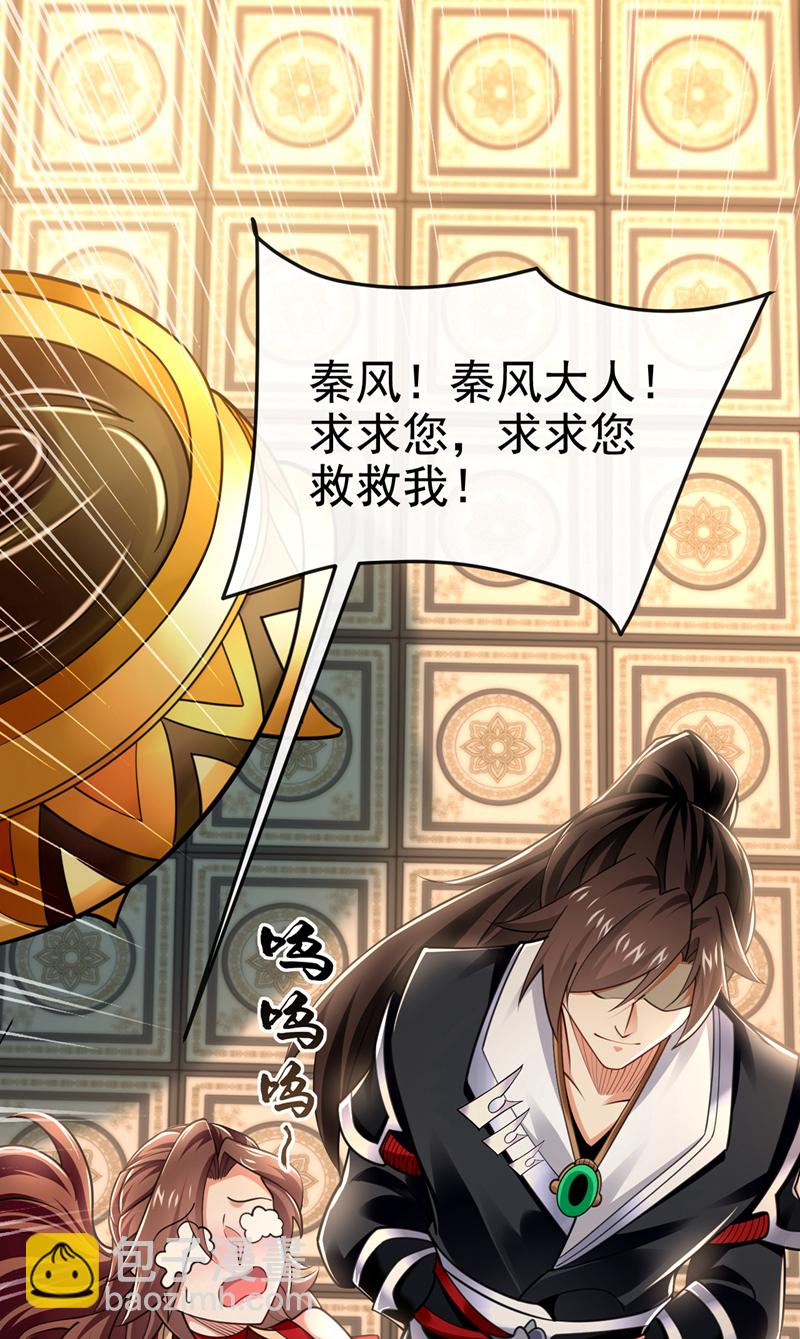 第93话 辱师可是大罪！-第93话