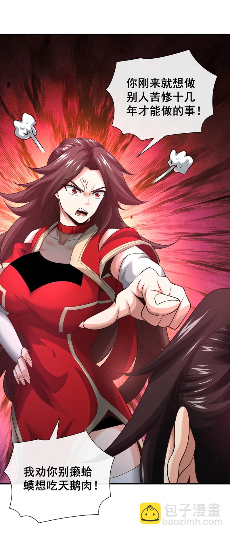 第93话 辱师可是大罪！-第93话