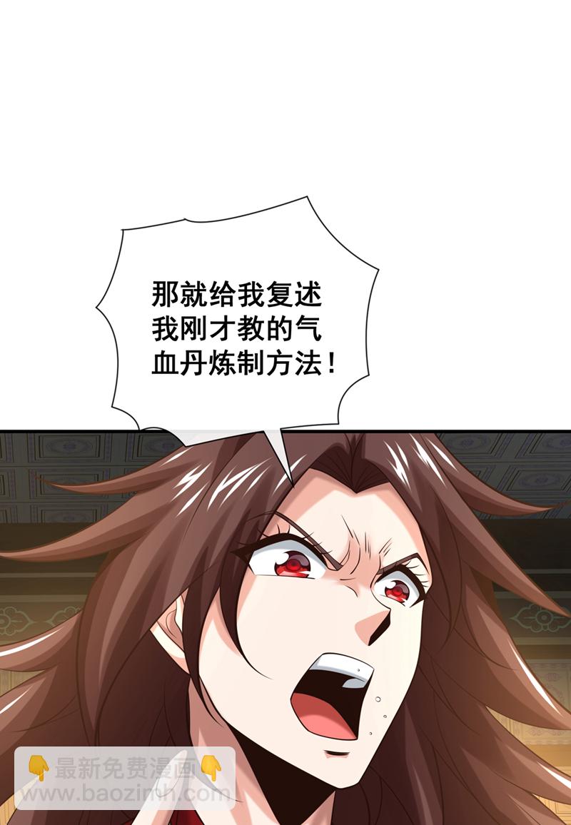 第93话 辱师可是大罪！-第93话
