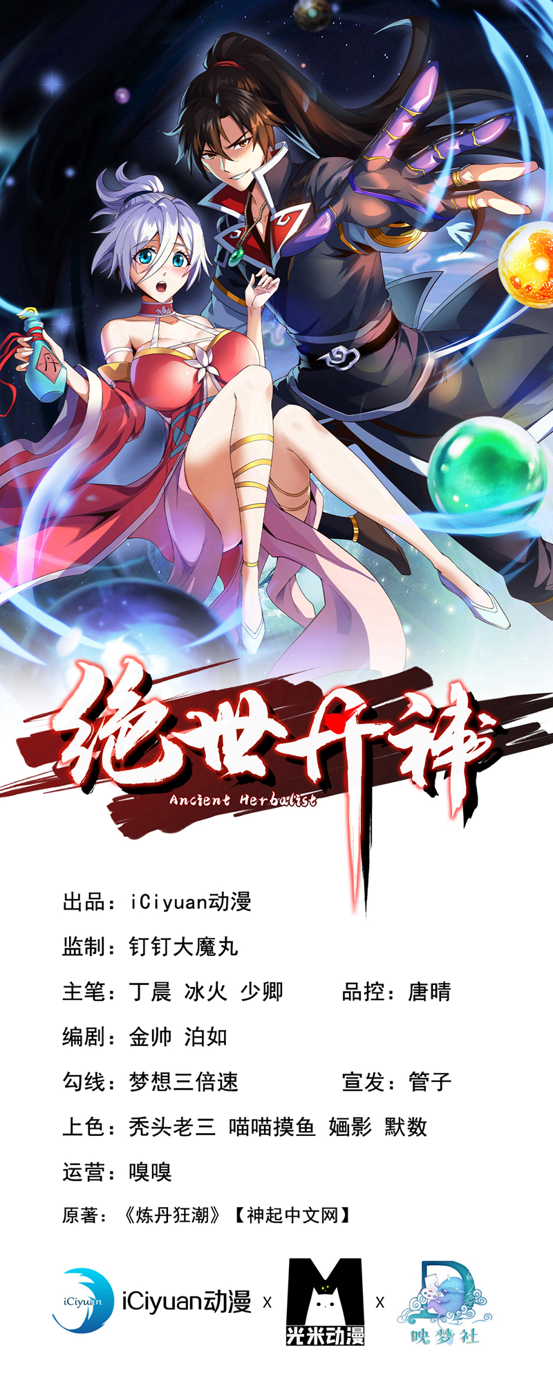 第95话 断肢恶霸！(1/2)-第95话
