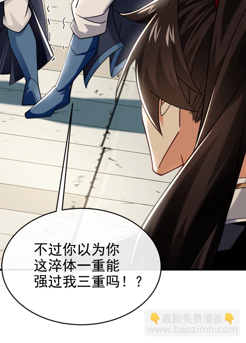 第95话 断肢恶霸！(1/2)-第95话