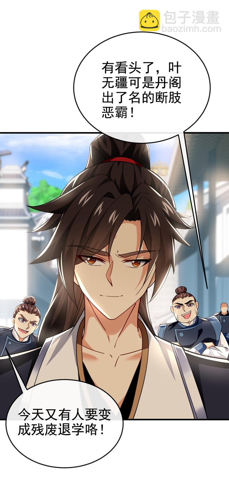 第95话 断肢恶霸！(1/2)-第95话