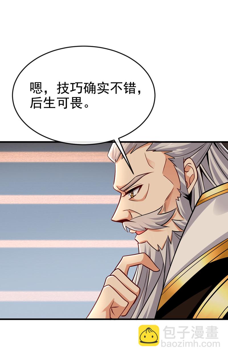 第97话 他人还怪好的(1/2)-第97话