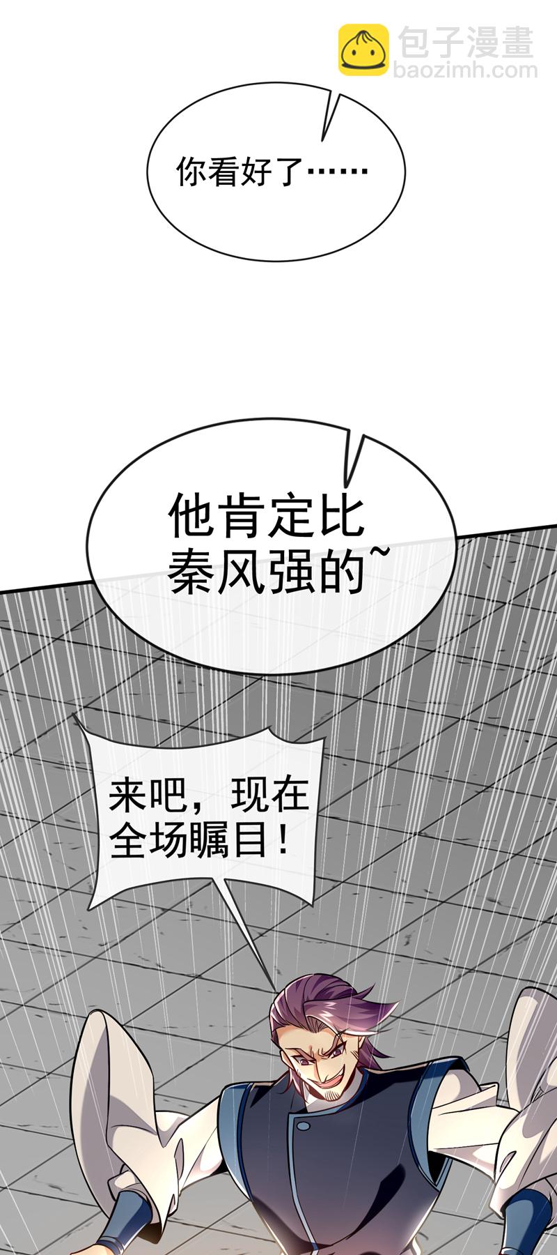 第97话 他人还怪好的(1/2)-第97话