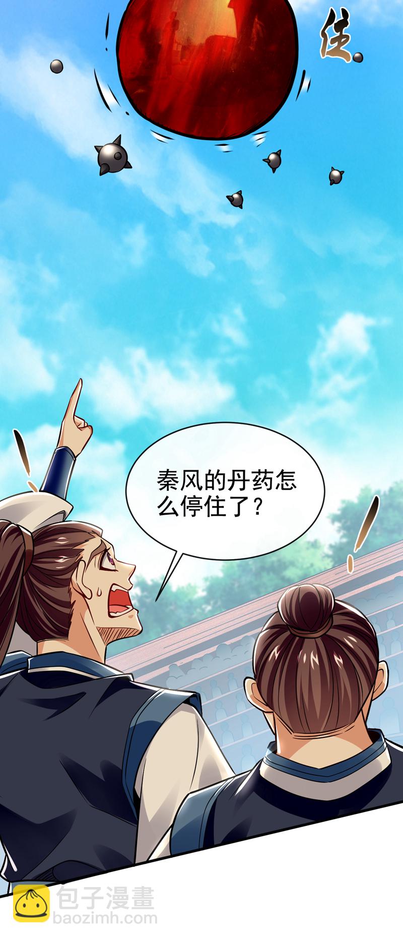 第99话 是谁玩不起？-第99话