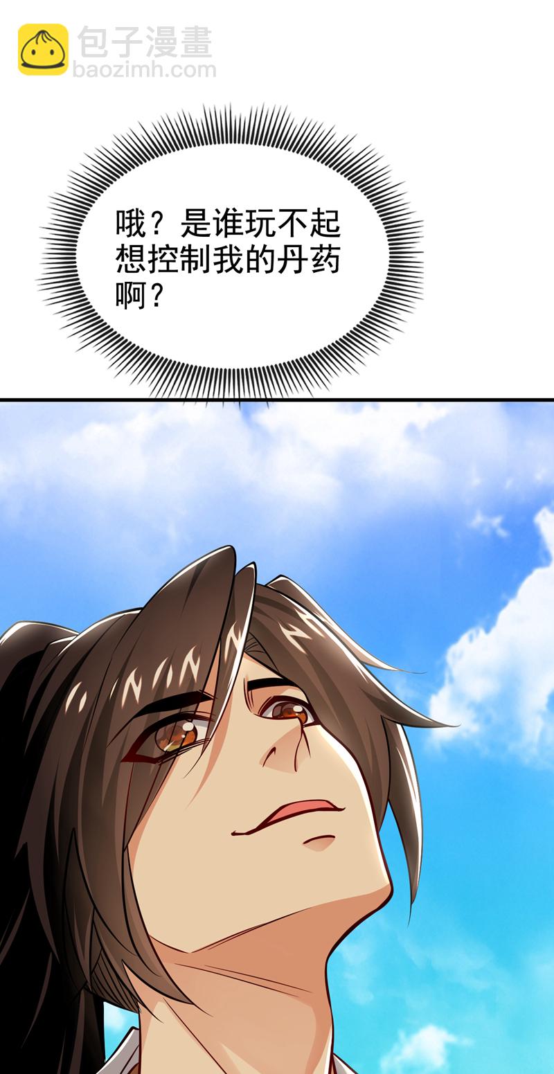 第99话 是谁玩不起？-第99话