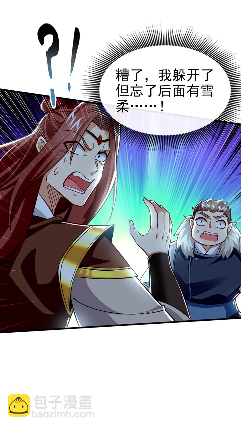 第99话 是谁玩不起？-第99话