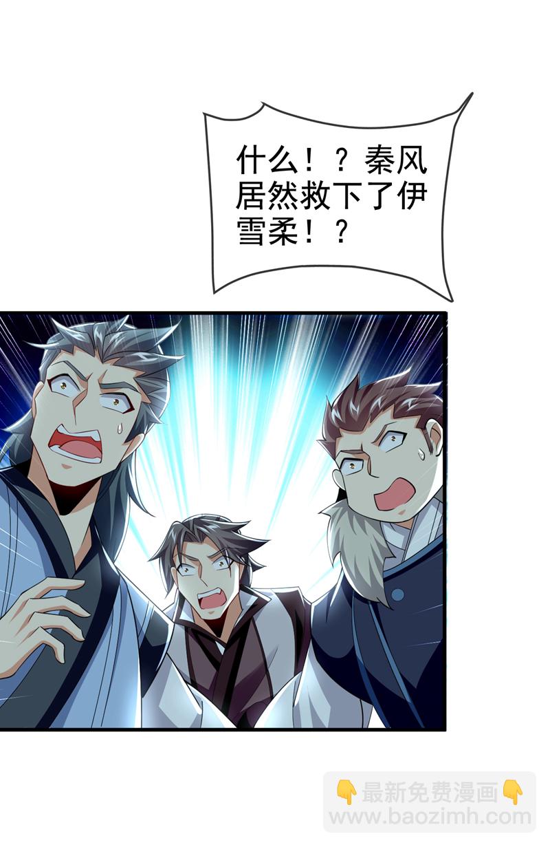 第99话 是谁玩不起？-第99话