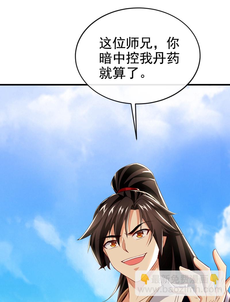 第99话 是谁玩不起？-第99话