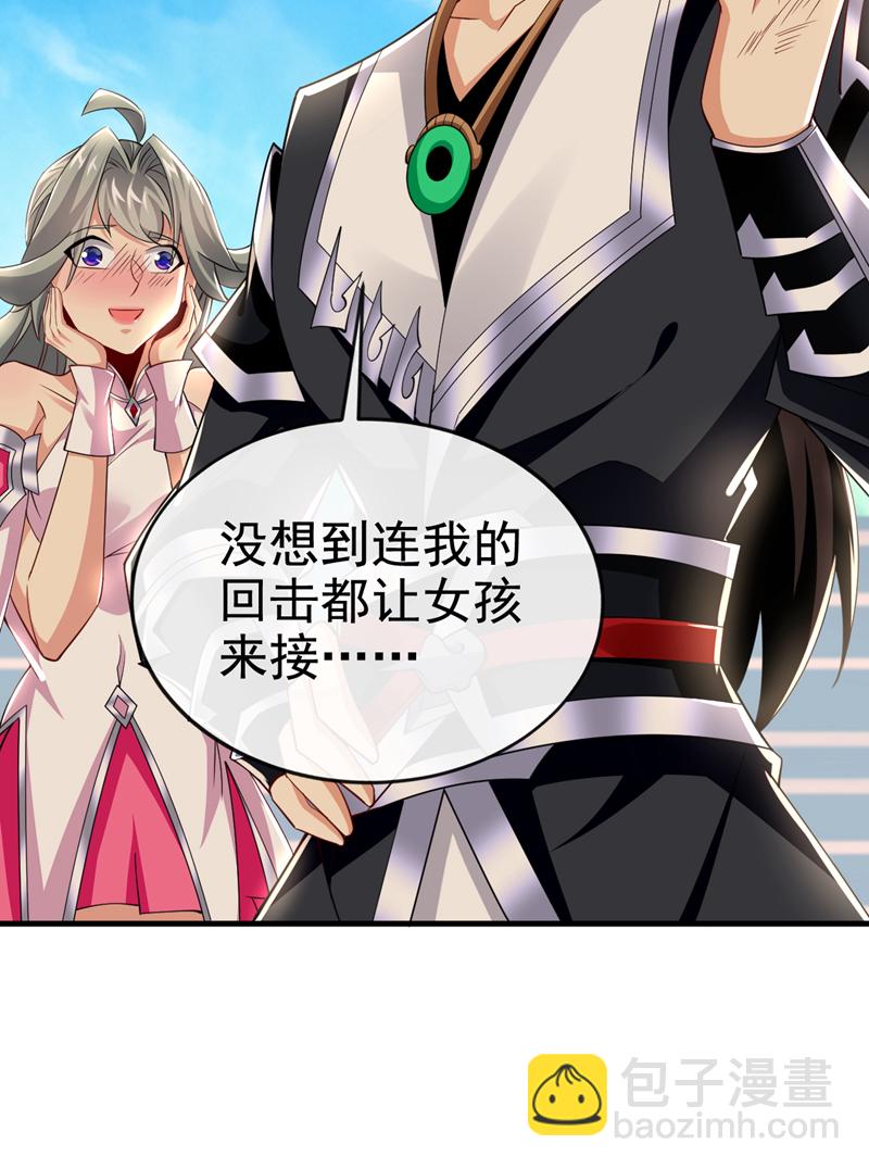 第99话 是谁玩不起？-第99话