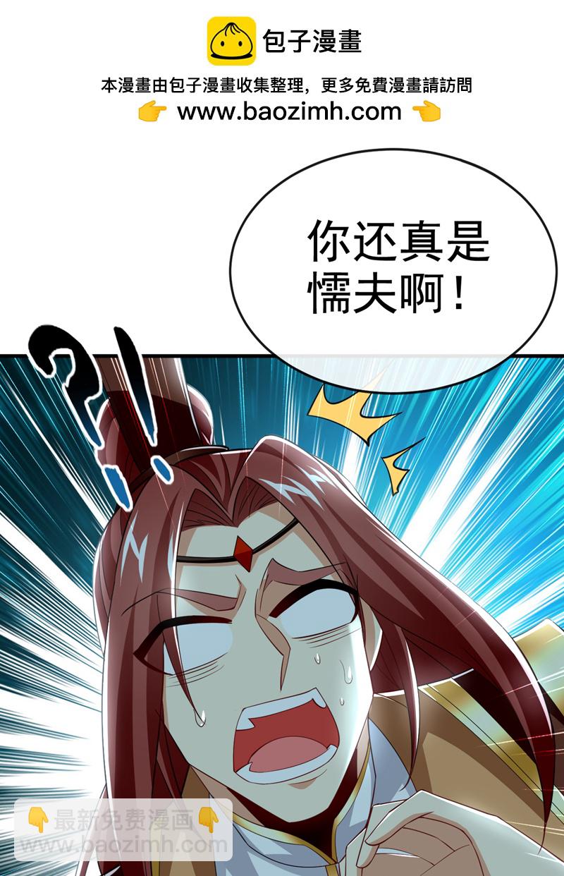 第99话 是谁玩不起？-第99话