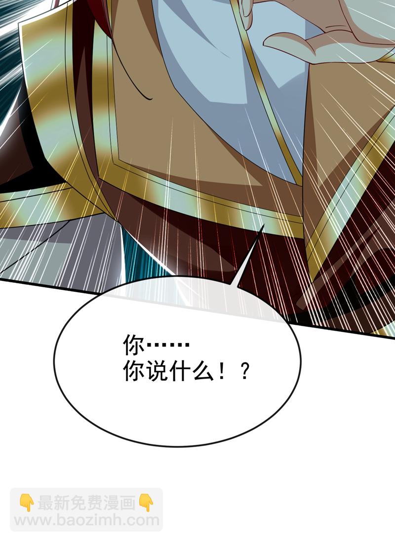第99话 是谁玩不起？-第99话