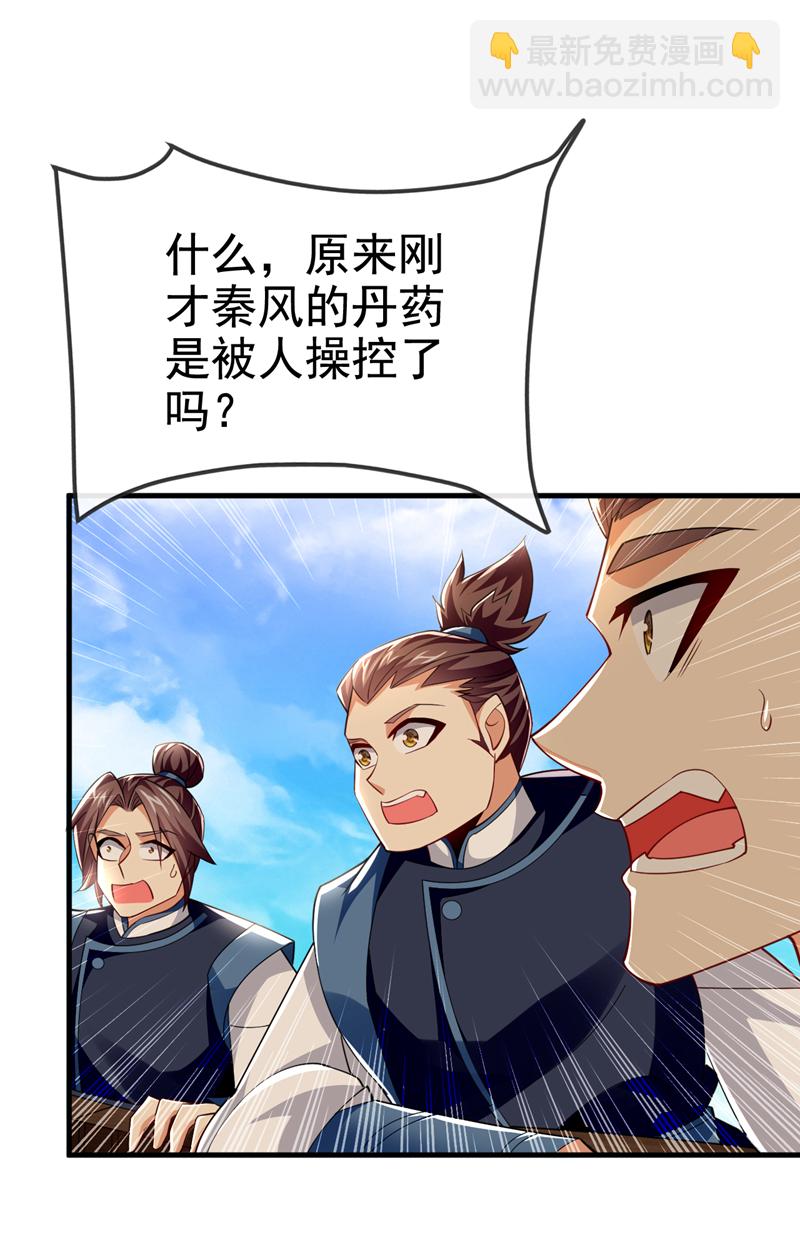第99话 是谁玩不起？-第99话