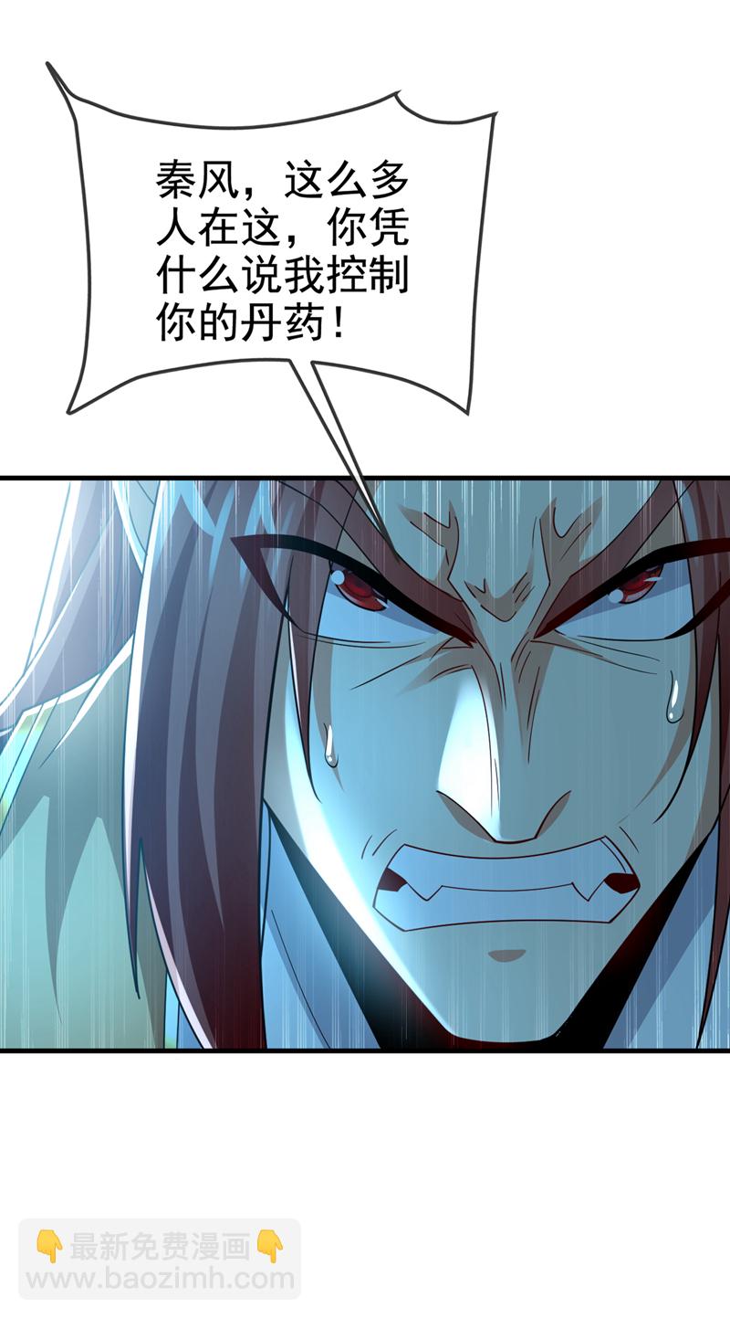 第99话 是谁玩不起？-第99话