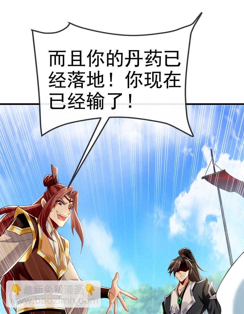 第99话 是谁玩不起？-第99话