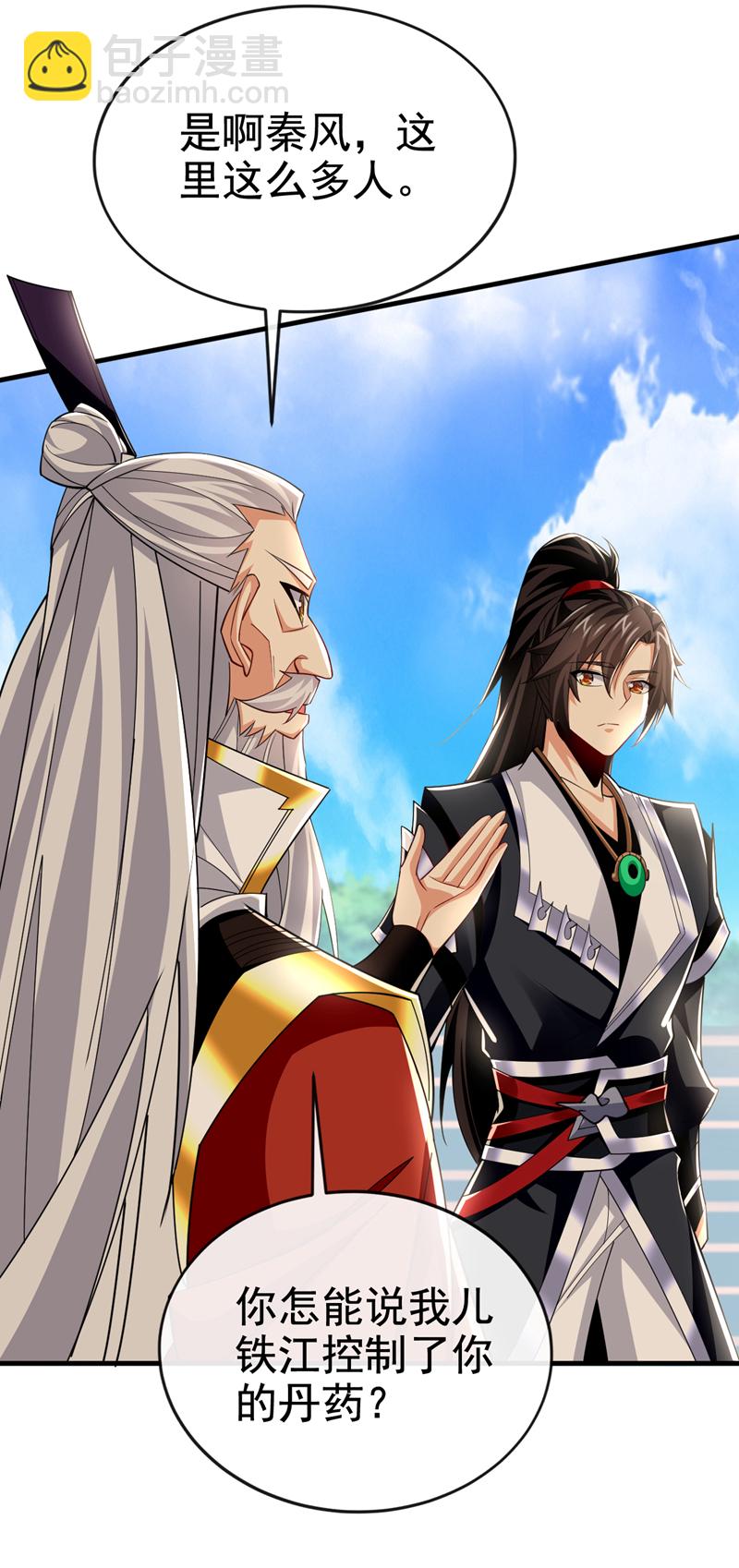 第99话 是谁玩不起？-第99话