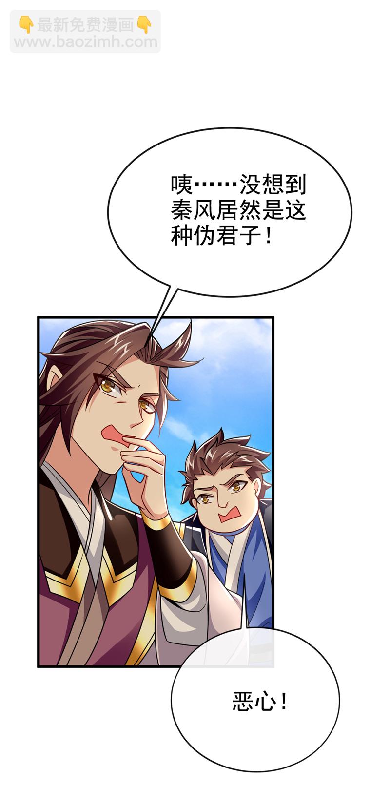 第99话 是谁玩不起？-第99话