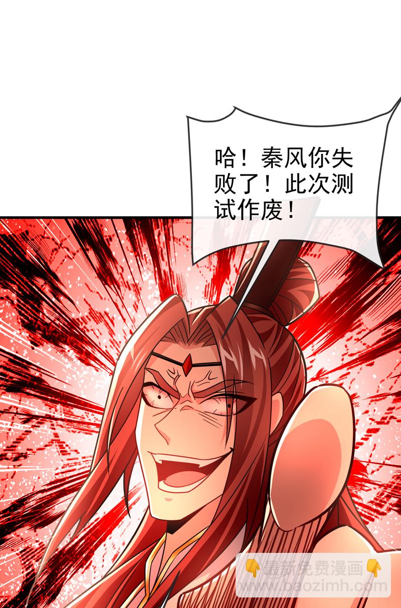 第99话 是谁玩不起？-第99话
