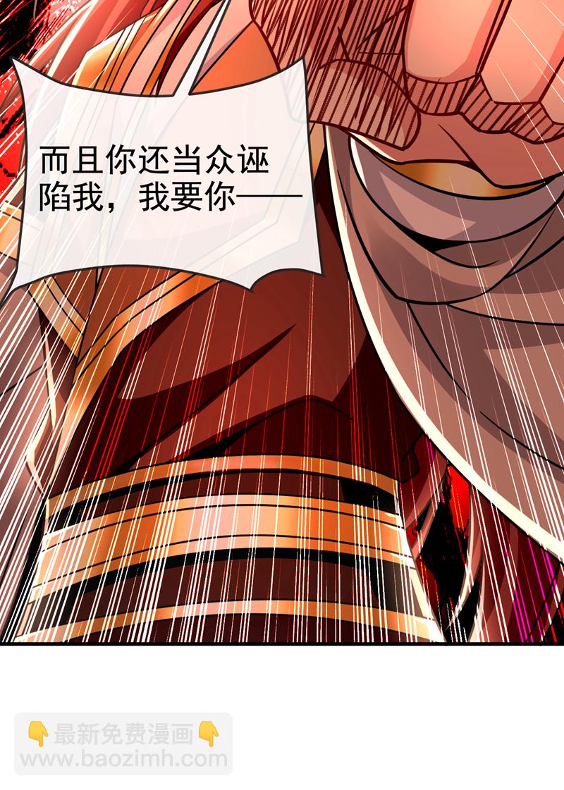 第99话 是谁玩不起？-第99话