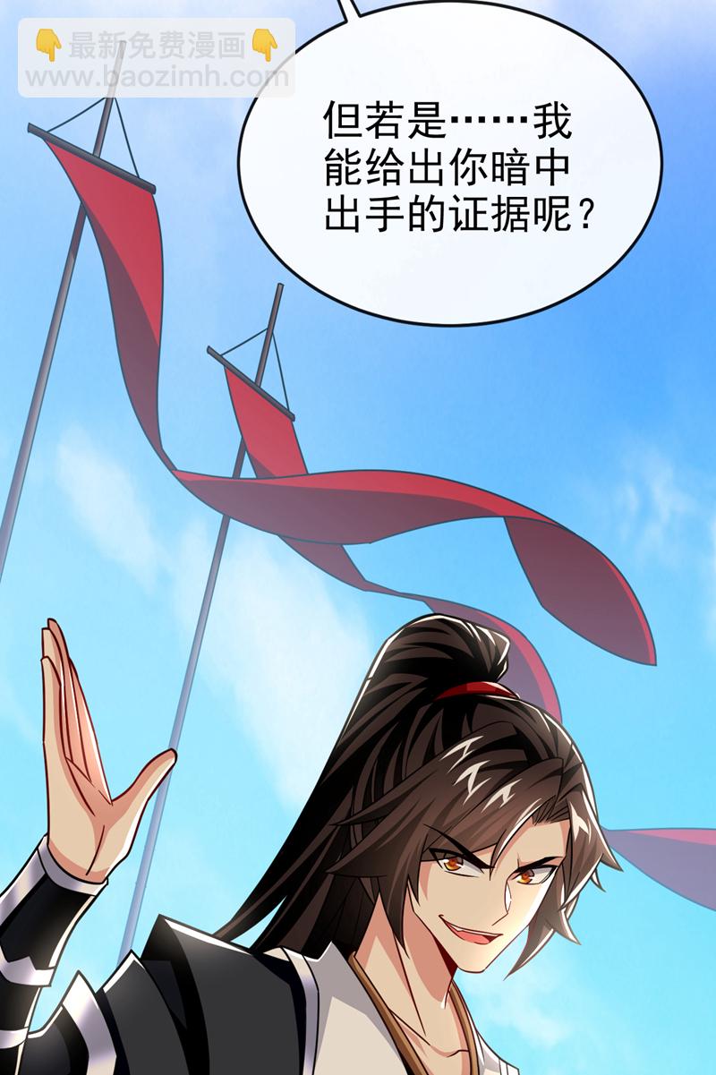第99话 是谁玩不起？-第99话
